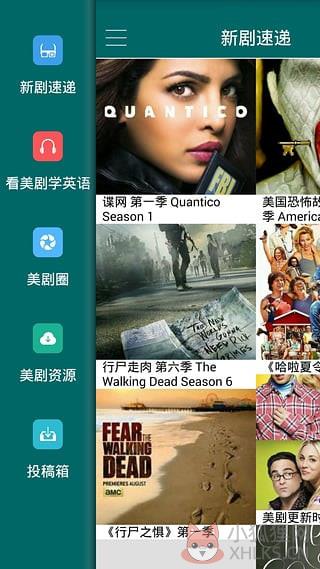 美剧天堂app最新官方版