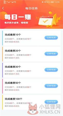 乐赚app下载安卓版