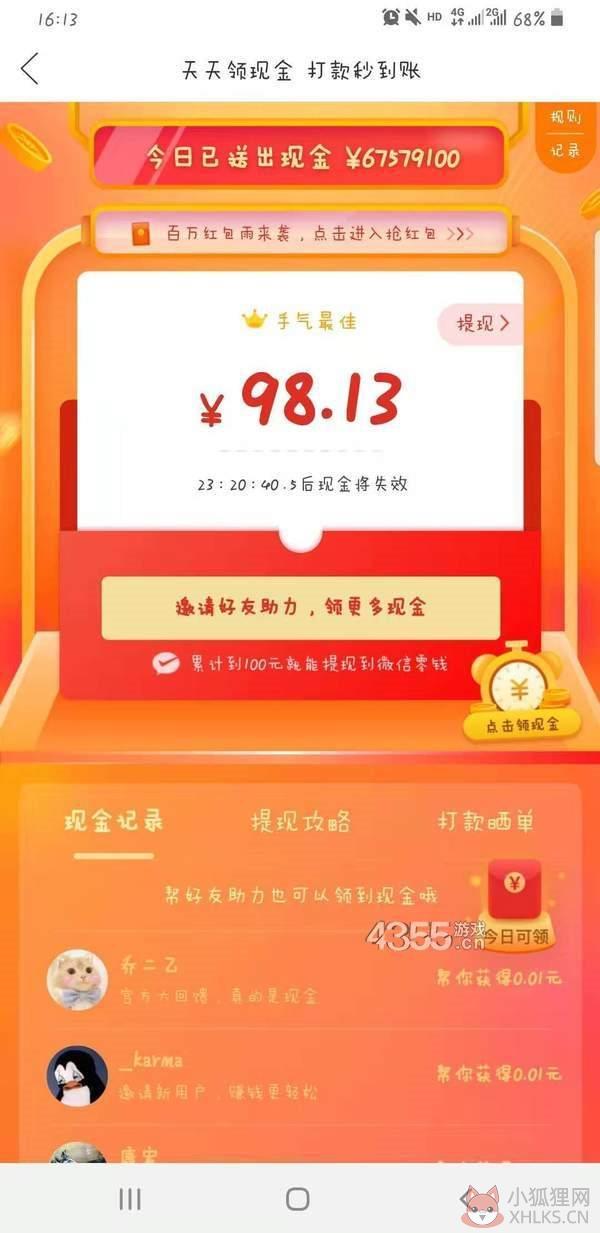 拼多多无限助力神器