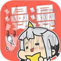 漫漫漫画官网版漫画