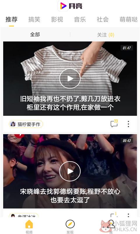 月亮播放器最新版本