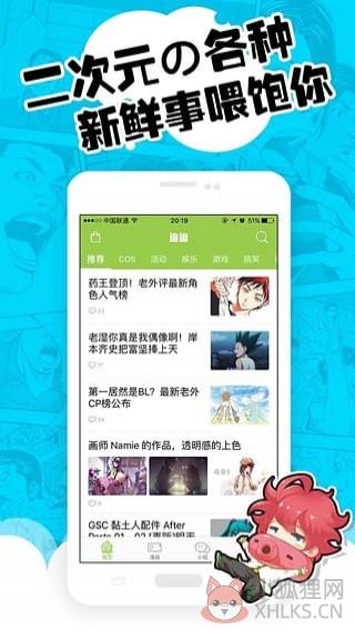 追追漫画免费版下载