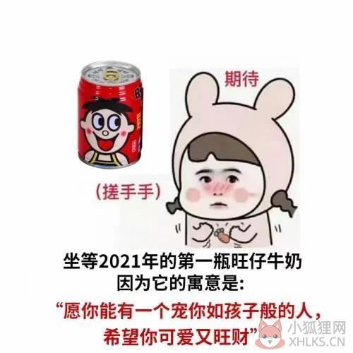 2021年元旦微信祝福图片