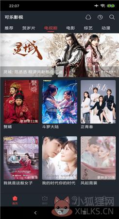 可乐影视官方版app