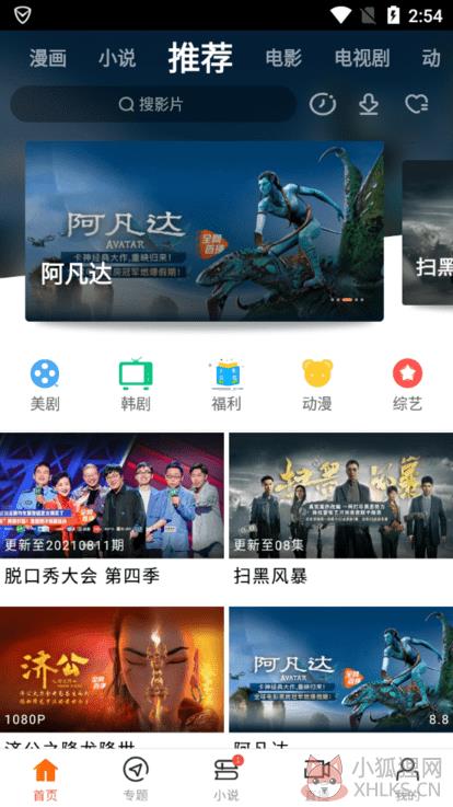 八一影院app下载安装
