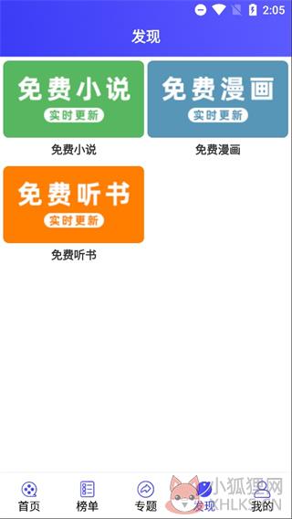 段友影视app安卓
