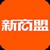 新商联盟 新商联盟