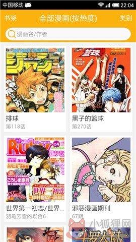  新新漫画免费版下载安装