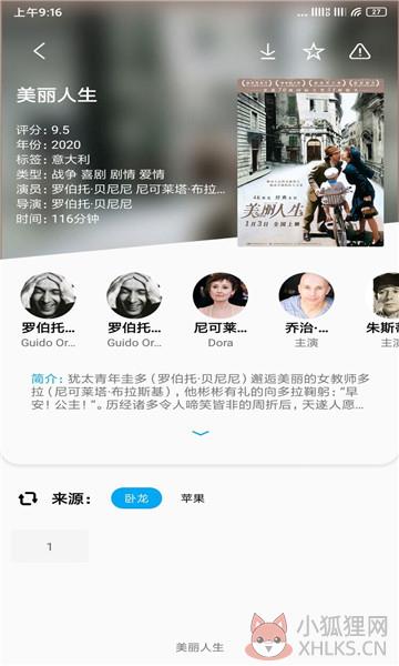 易看影视app最新版