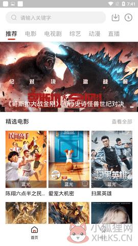 饭团影视app