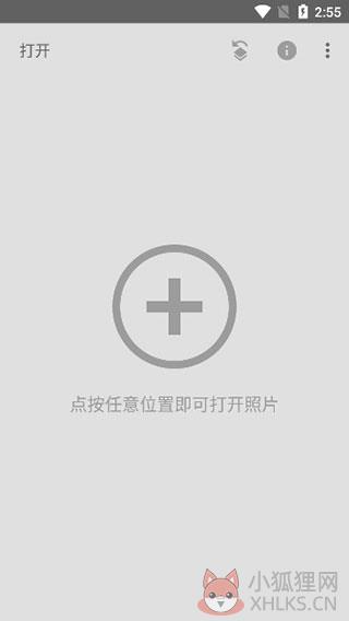 snapseed软件安装