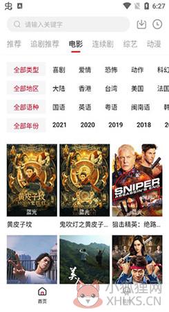 追剧达人app免费下载