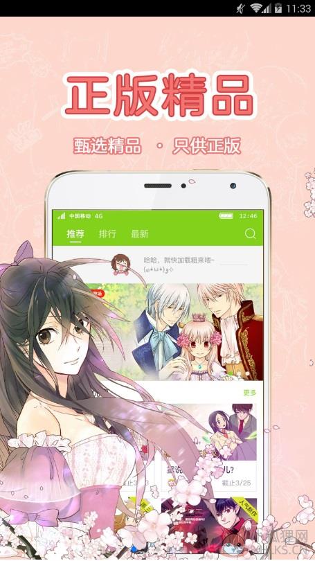 99770漫画下载