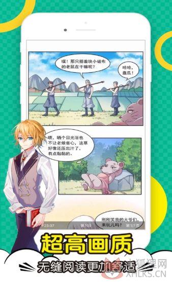 顶点漫画免费版