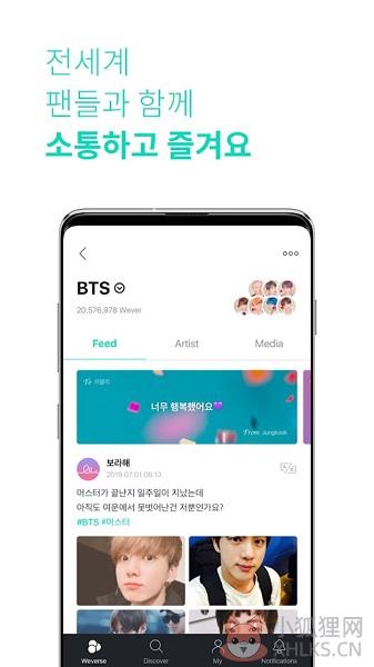 weverse