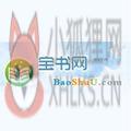 宝书网电子书免费下载全本小说