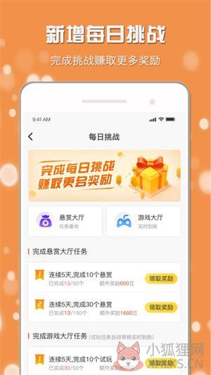 小白赚