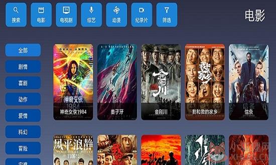 9亿tv安卓版下载