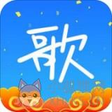 天籁k歌