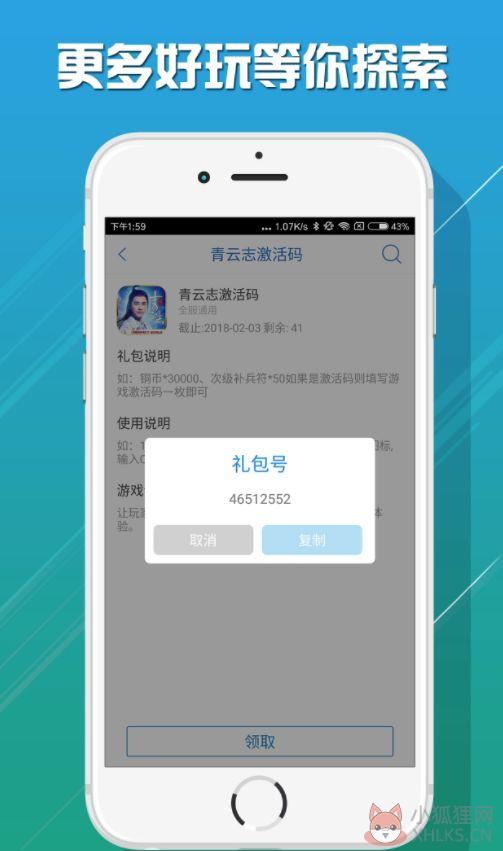 爱乐游戏