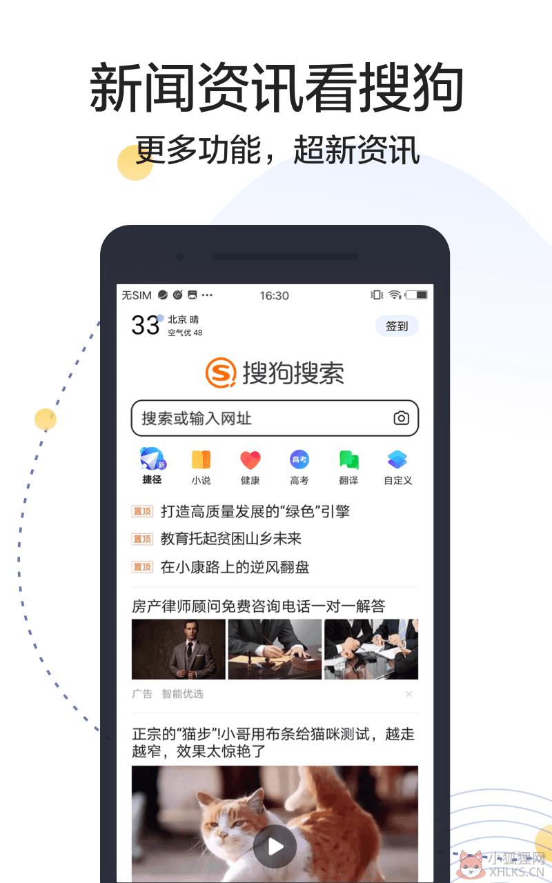 搜狗搜索