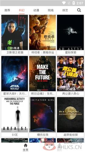 乐享影视安卓版下载