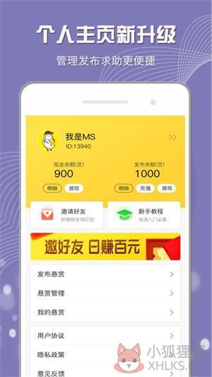小白赚