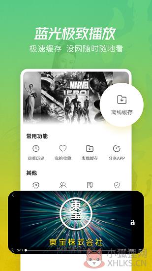 火鸟影视正版下载