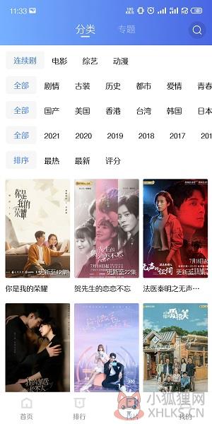 天空视频app下载安装
