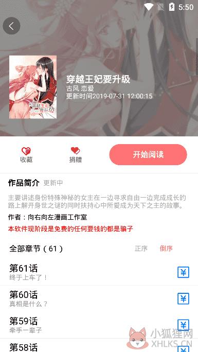 免漫正版下载安装