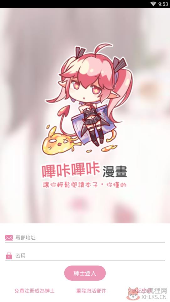 哔咔仲夏版2.2.1.2.3.3官网版