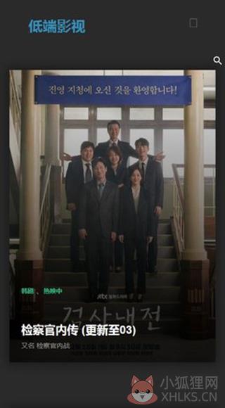低端影视app下载安装