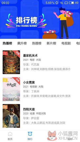 小草影视app下载2021最新版