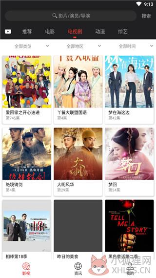 光影app最新版下载