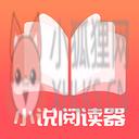 小说阅读器免费版