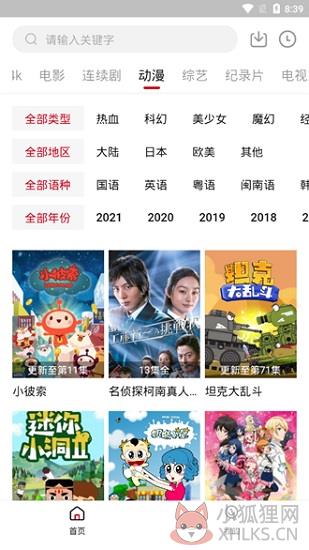 555影视app