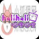 哈哩哈哩官网版halihali