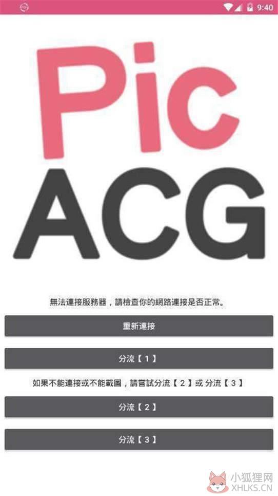 哔咔仲夏版2.2.1.2.3.3官网版