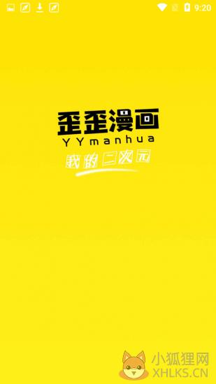 歪歪漫画最新版无限金币