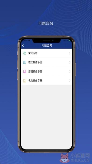 陕西养老保险app