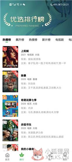 夜宴app下载安装
