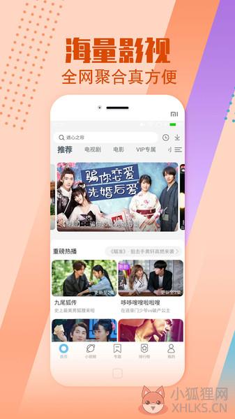 影视大全下载2021免费版