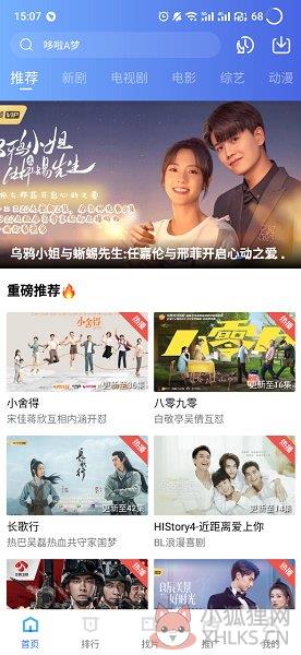 蓝狐影视免费版下载