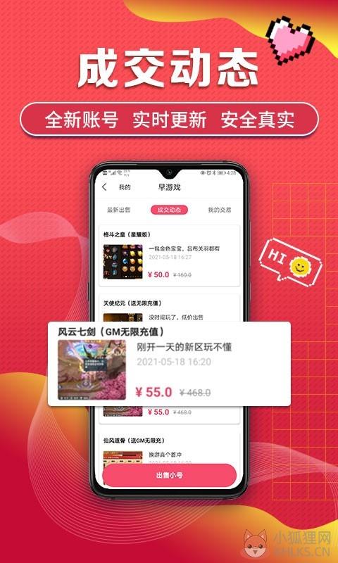 早游戏app官方版