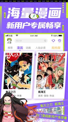 草蜢漫画