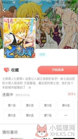 乐可漫画