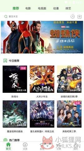 小小影视最新版下载2021