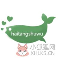 海棠书屋御宅屋自由阅读 海棠书屋御宅屋自由阅读