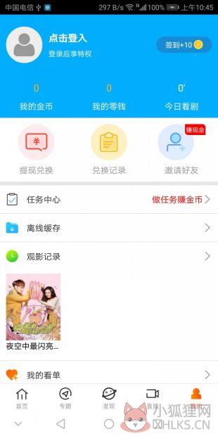 达达兔app