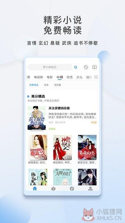 影视大全下载2021免费版下载
